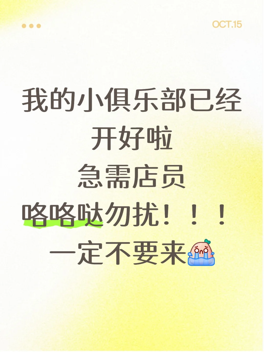 清吧招聘两名店员 长期工优先