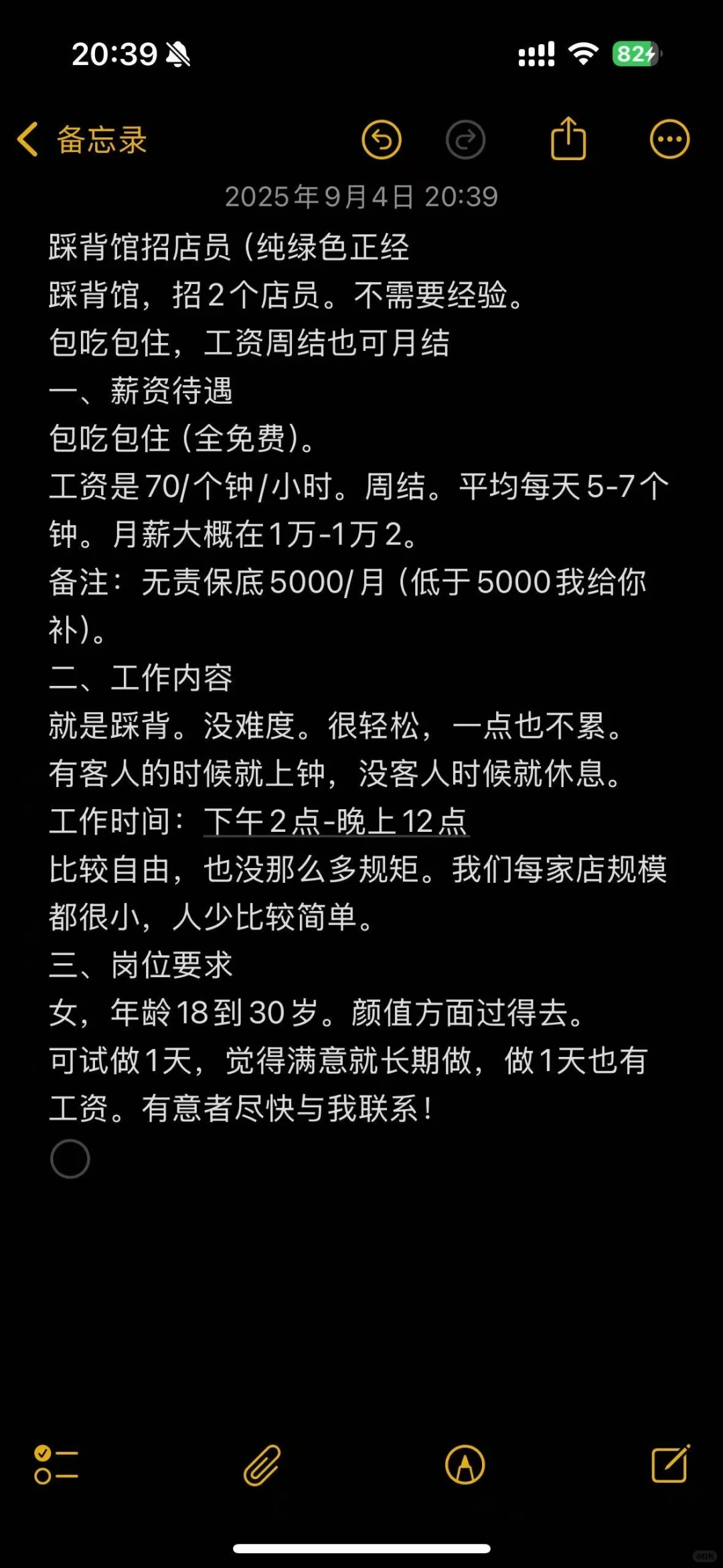湛江招工dd