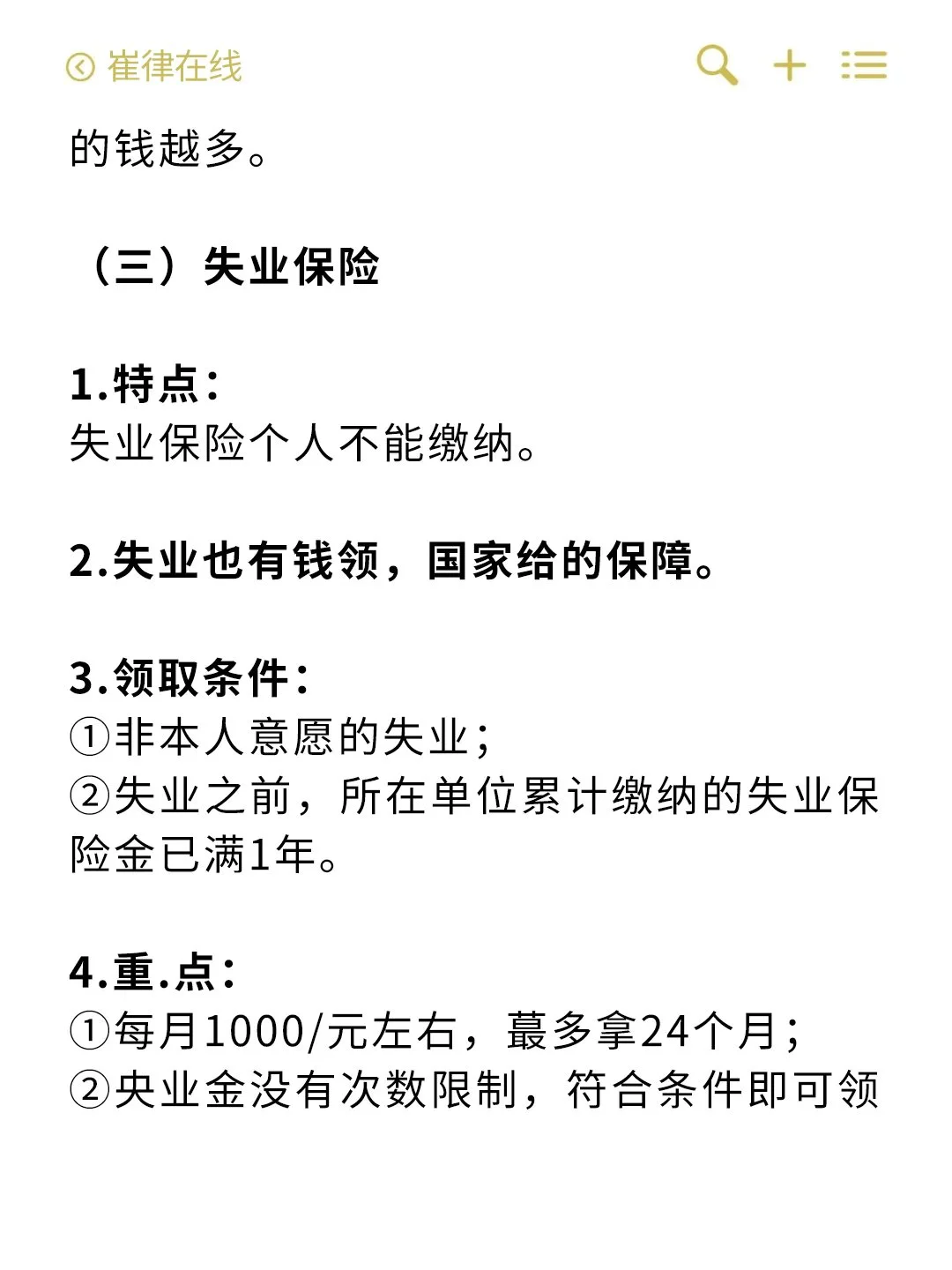 3分钟教你搞懂五险一金，打工人注意看！