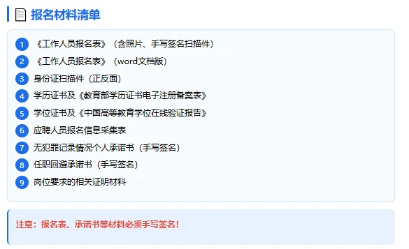 🔥深圳光明区专干招聘来啦！