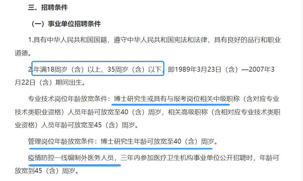 2025鸡西市企事业单位引才601人