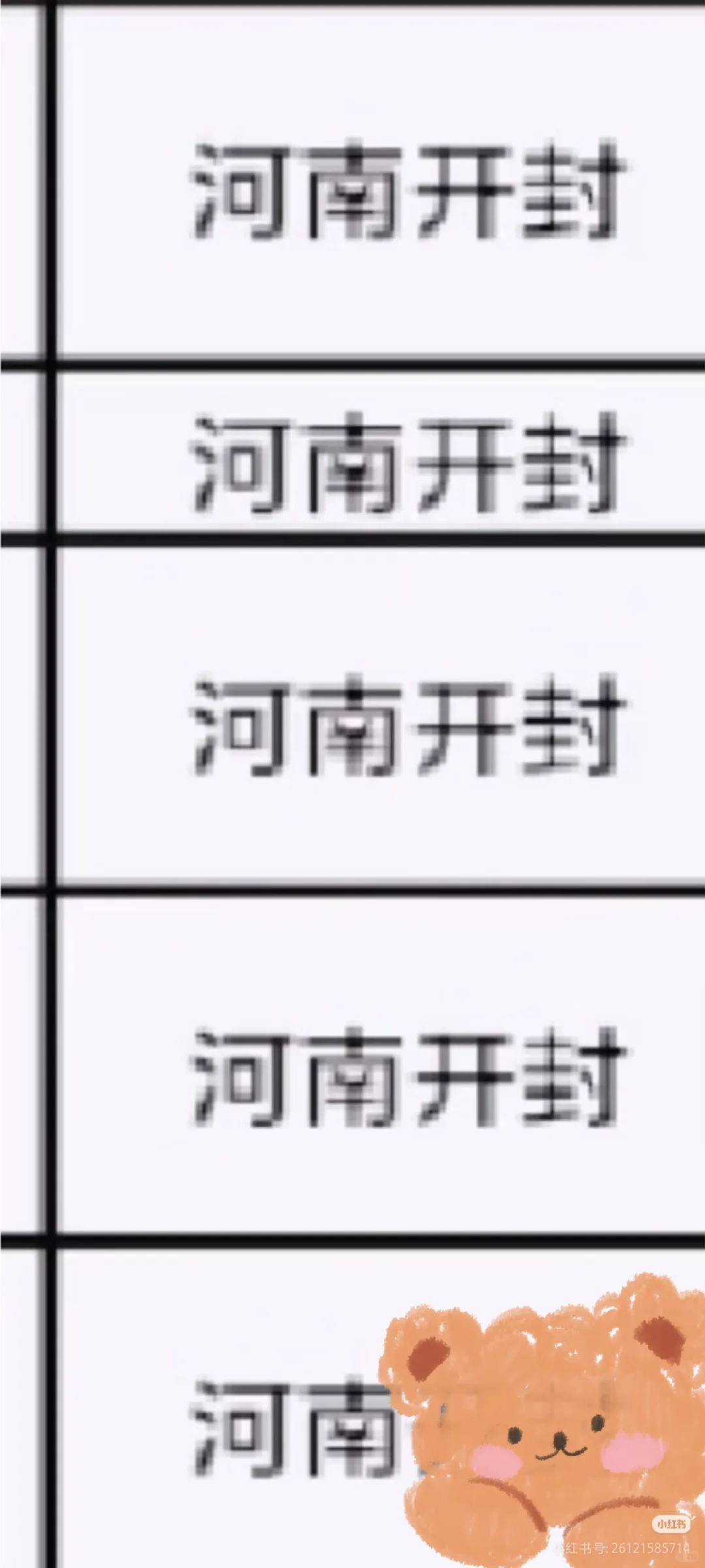 河南开封出了！！