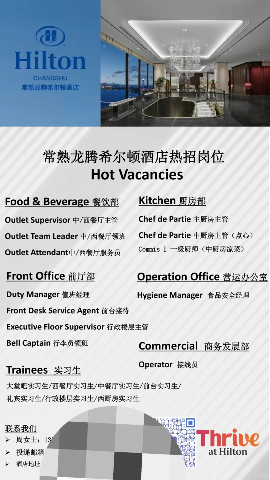 常熟双休招聘（前台坐着办公！！）