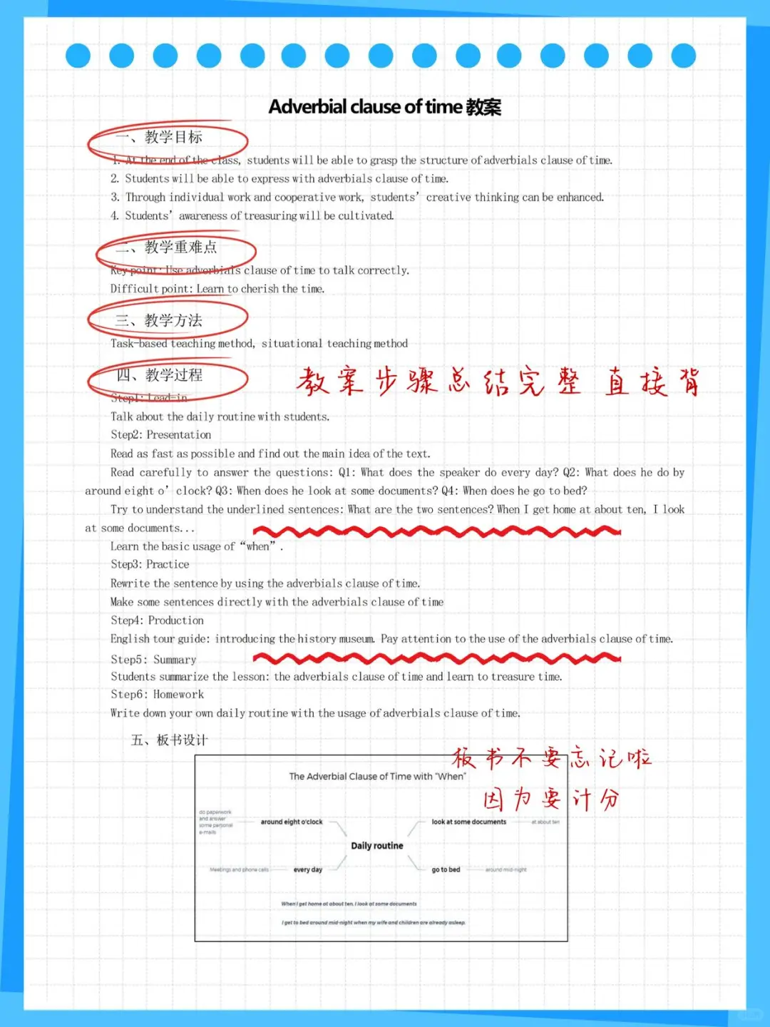 高中英语教资面试逐字稿248篇，背熟稳过❗