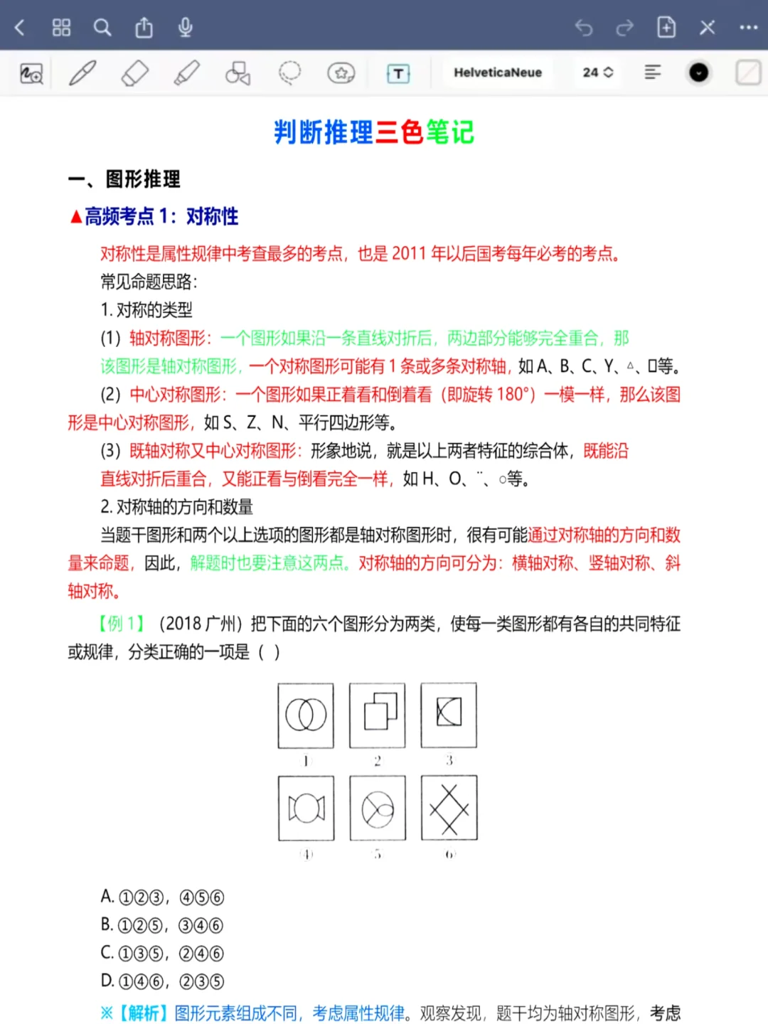 10.12铁岭辅警考试其实挺水的，来一个捞一