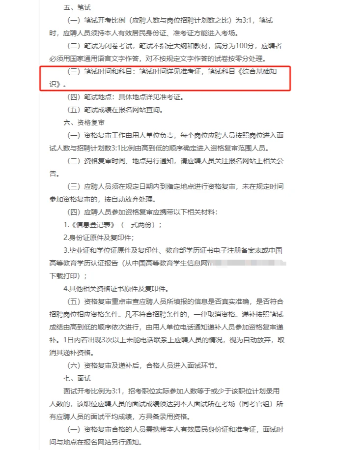 2024呼伦贝尔市总工会招聘40人简章
