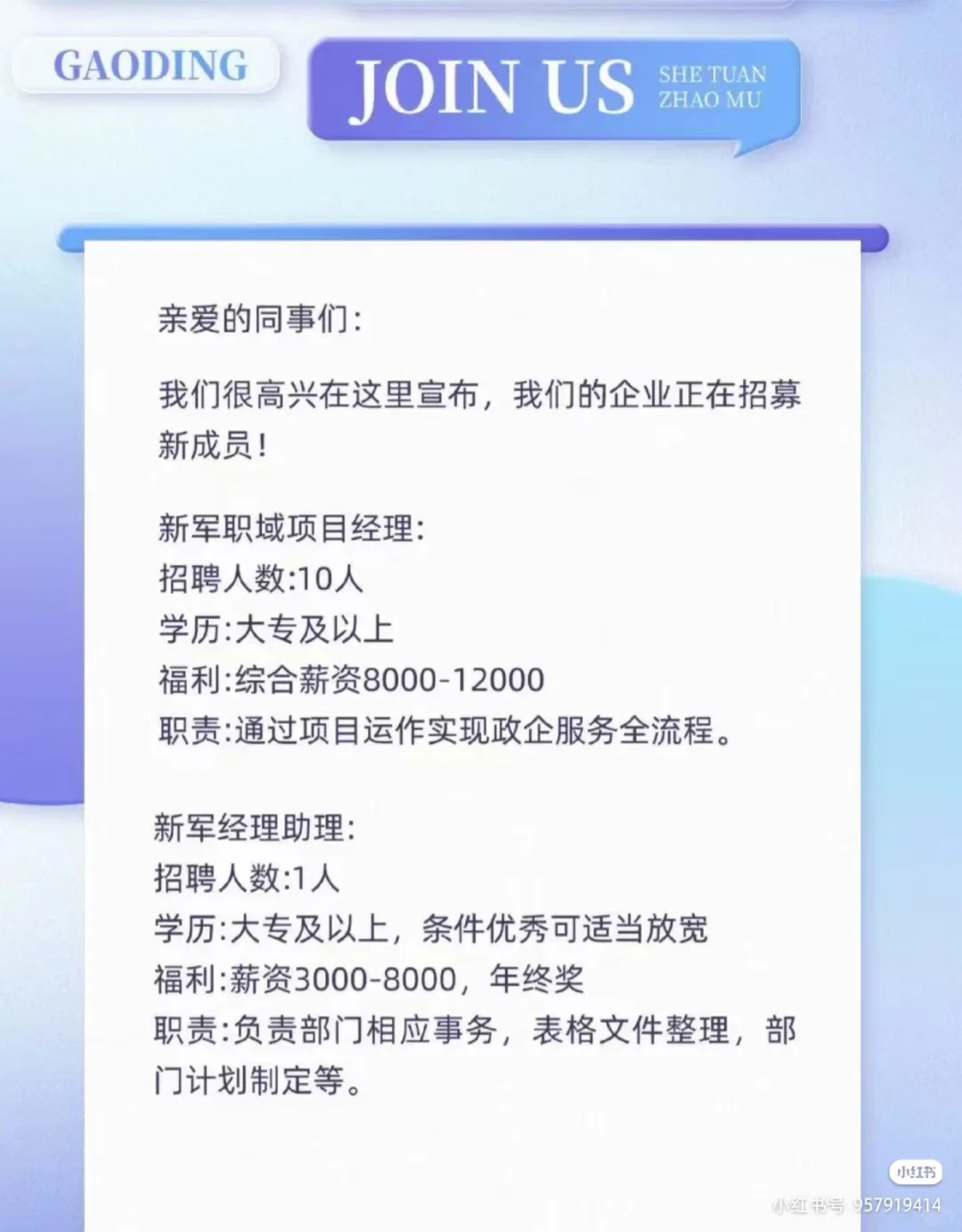 安庆找周末双休的工作联系我，国庆法休