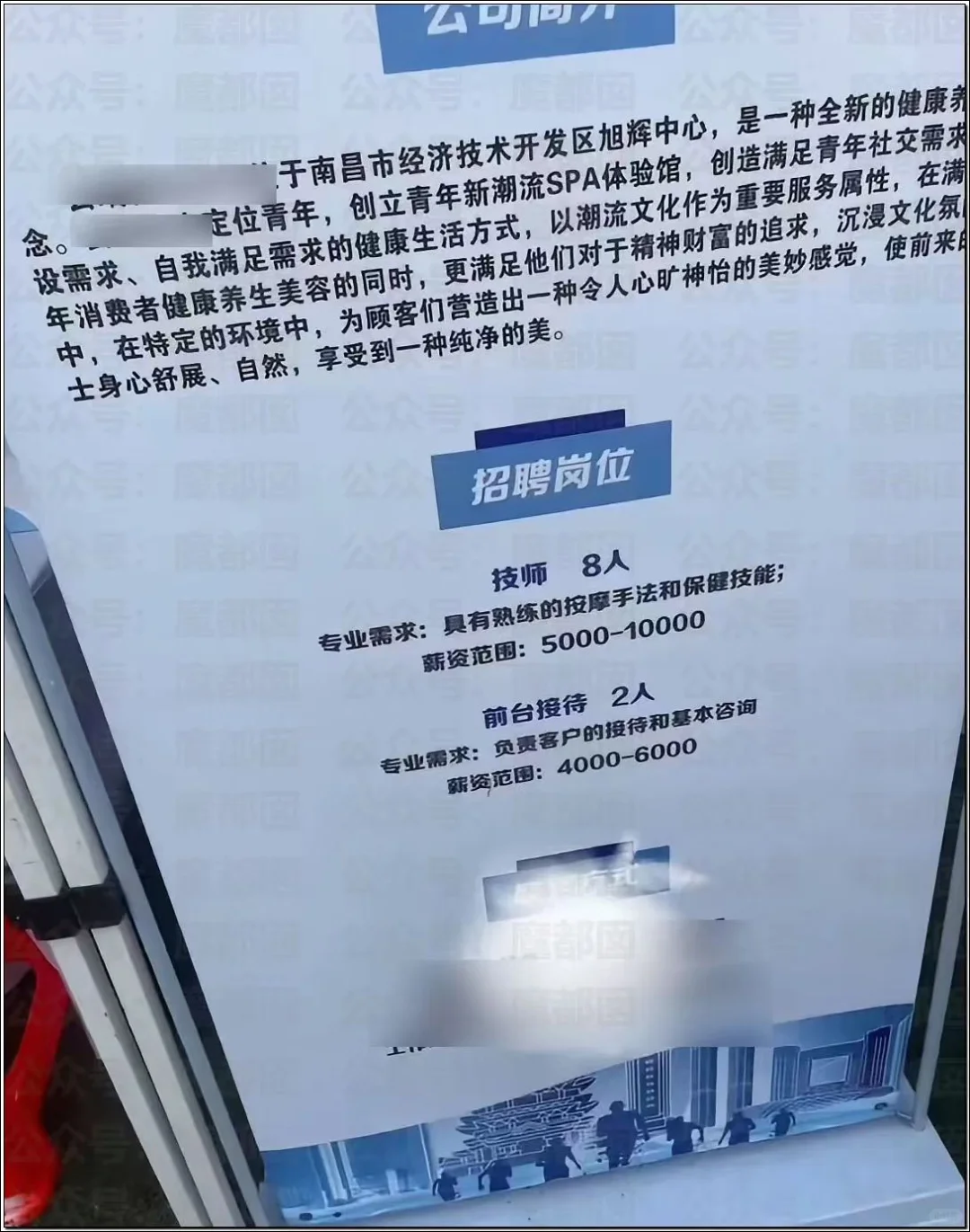 江西南昌大学，招聘会惊现主播台球助教招聘