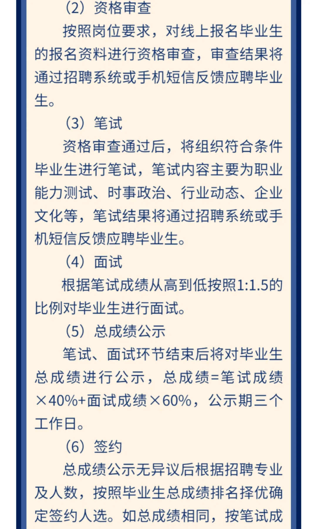 华阳集团2025招聘交流