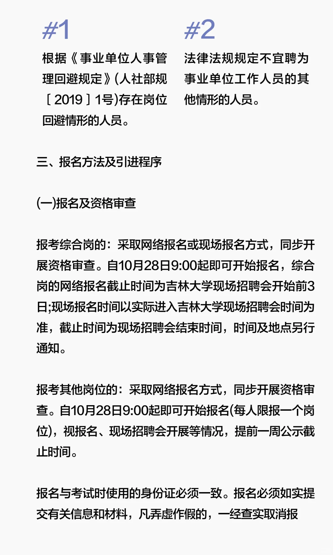 好单位！大庆市事业单位人才引进60人！速戳