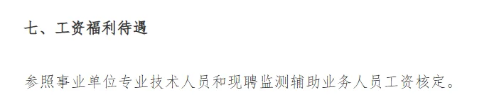 25吉林省生态环境检测中心公告！右滑查看