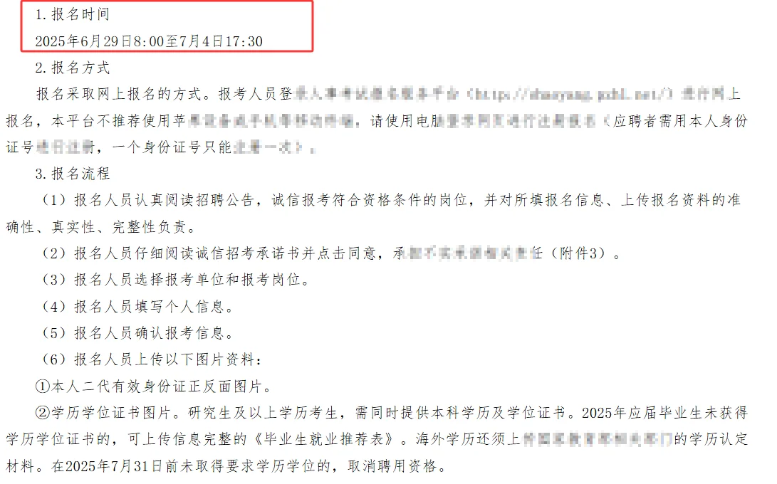 邵阳教师编机会来了！共招38人！小学12人！