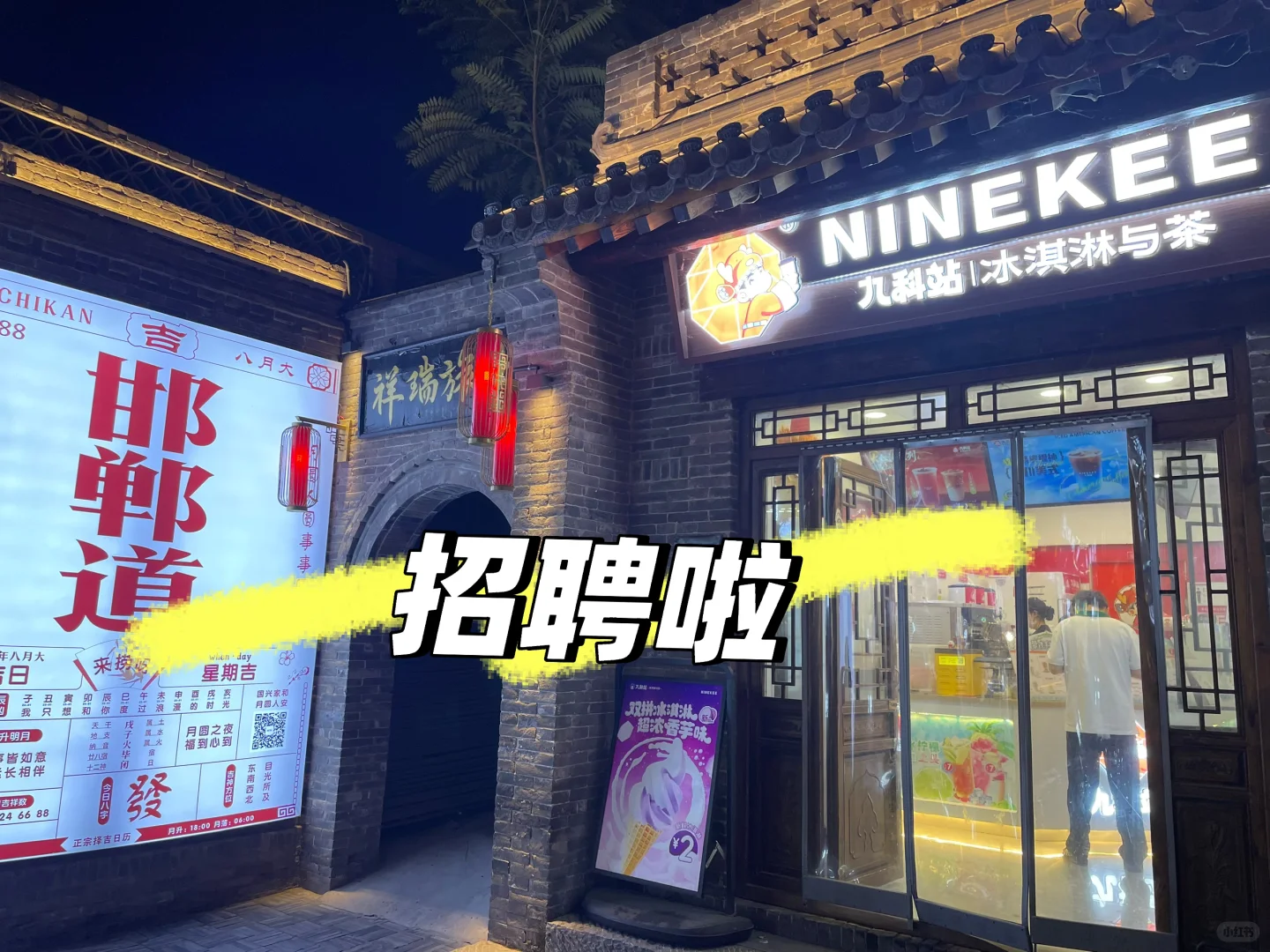 招聘全职，等的就是你