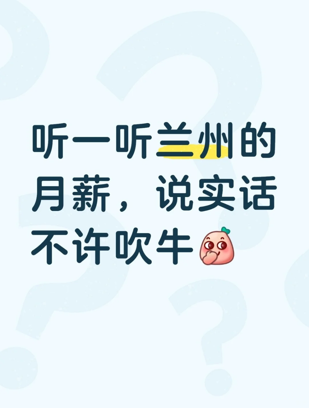 都说兰州就是一个4k的城市！想听听真是说法