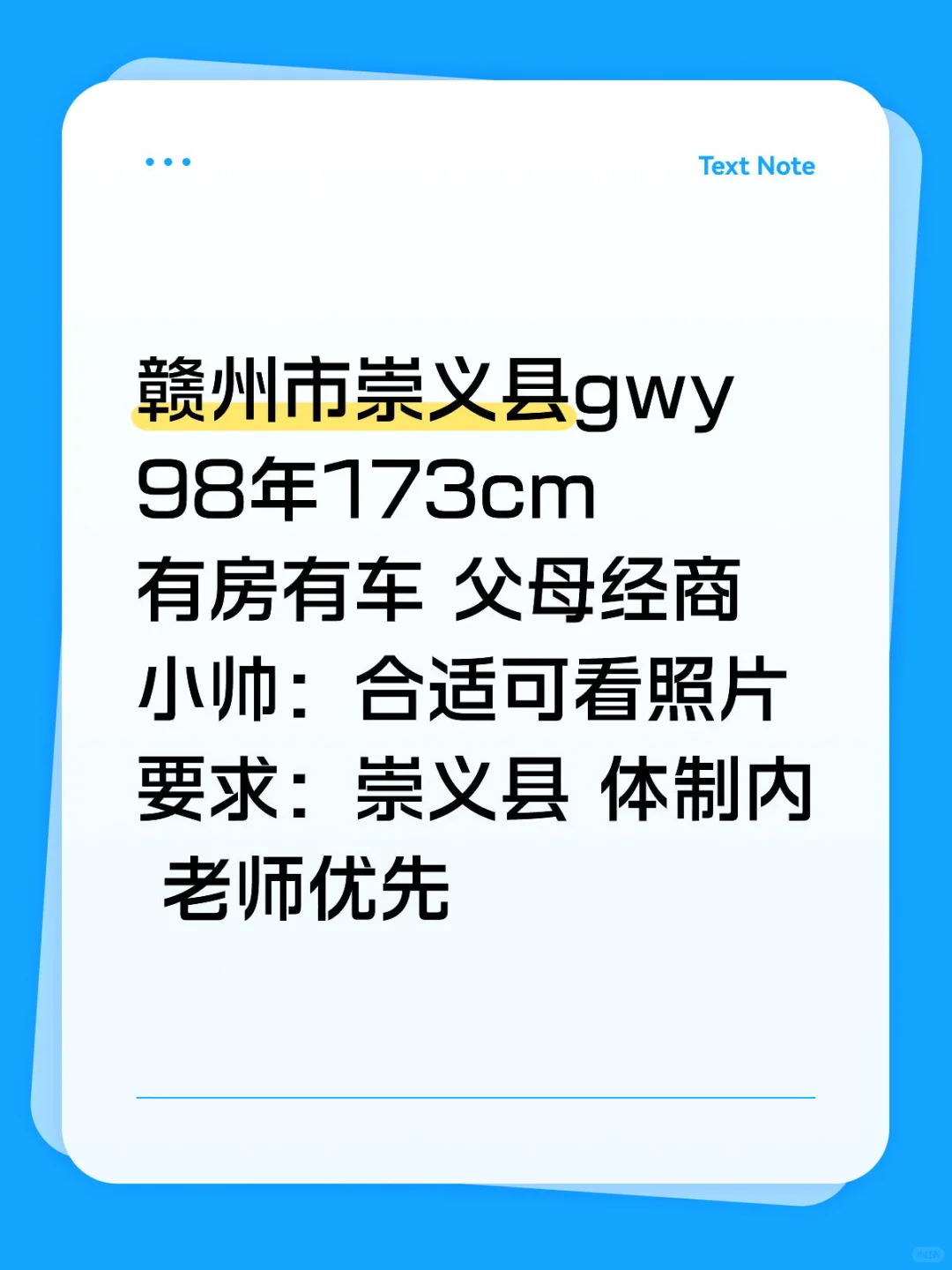 崇义县就找崇义县太远了就算了