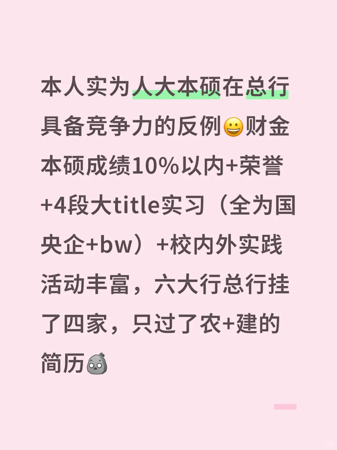 六大行总行挂四家…
