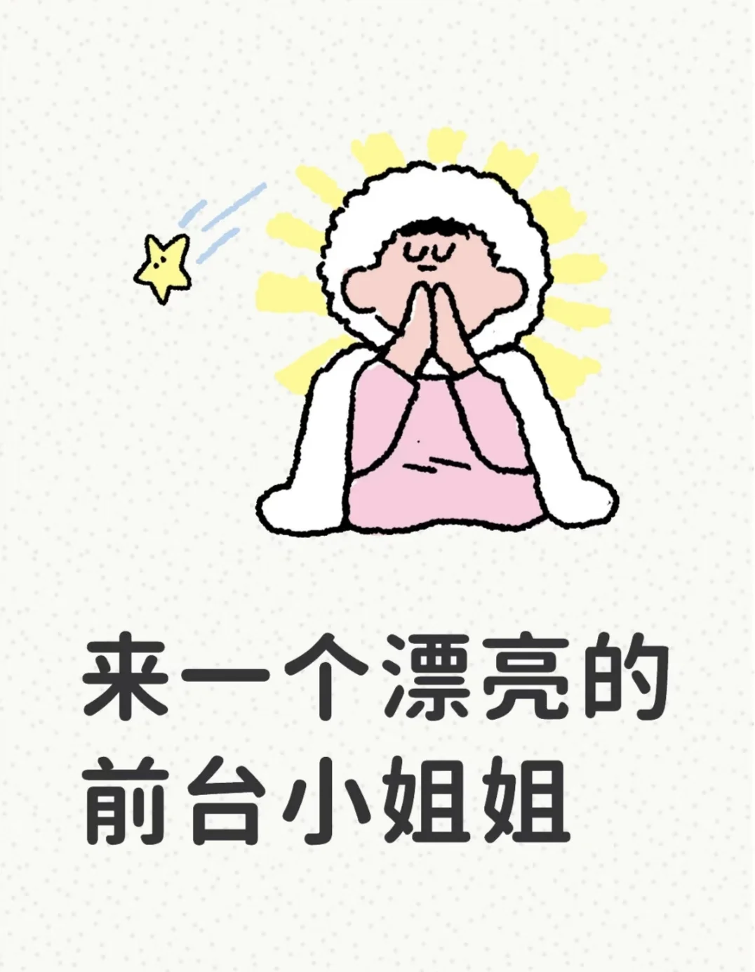 招托管前台老师啦！电话16609151008！！！