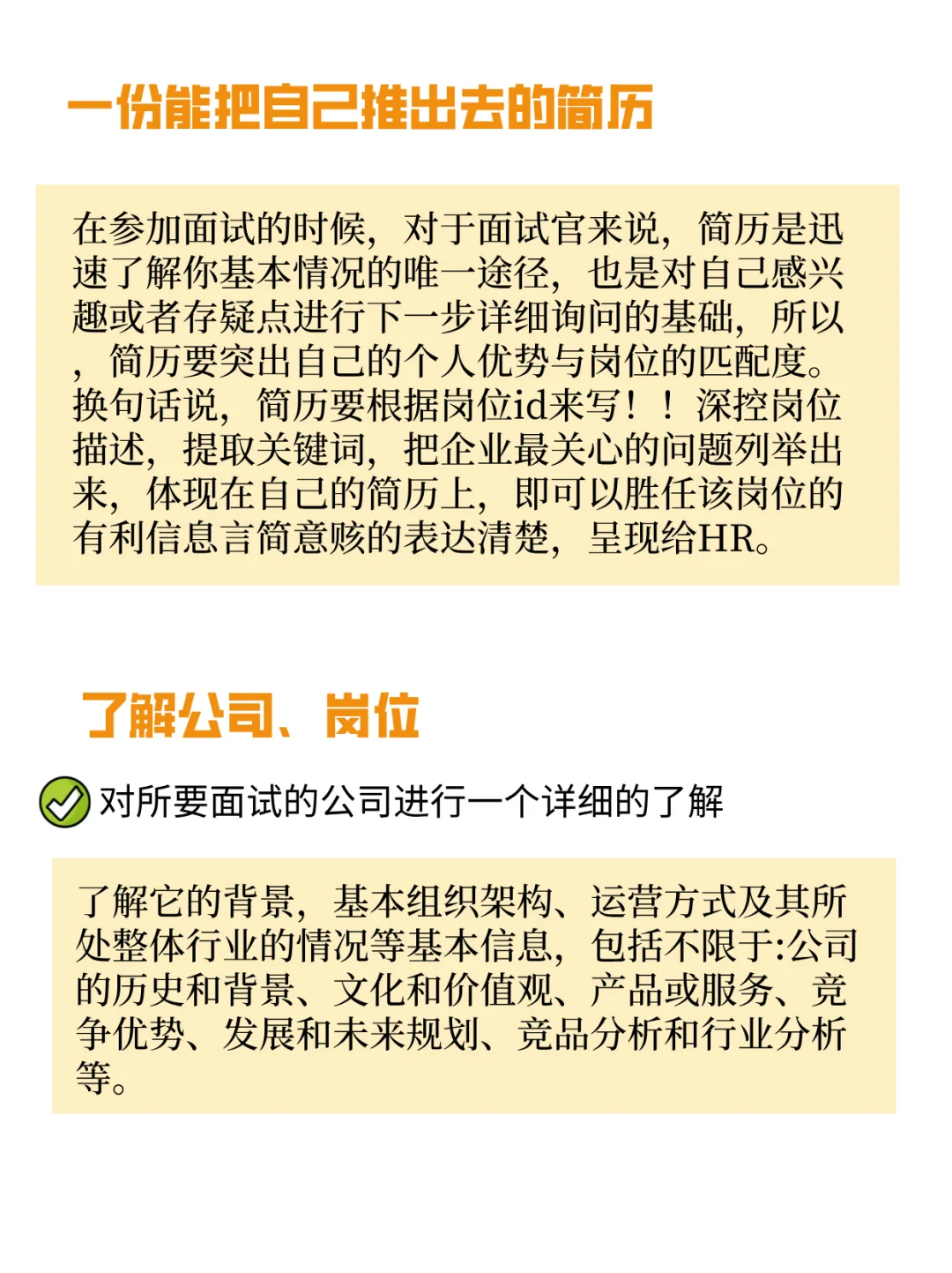 金九银十这样找工作，一周就能拿offer！