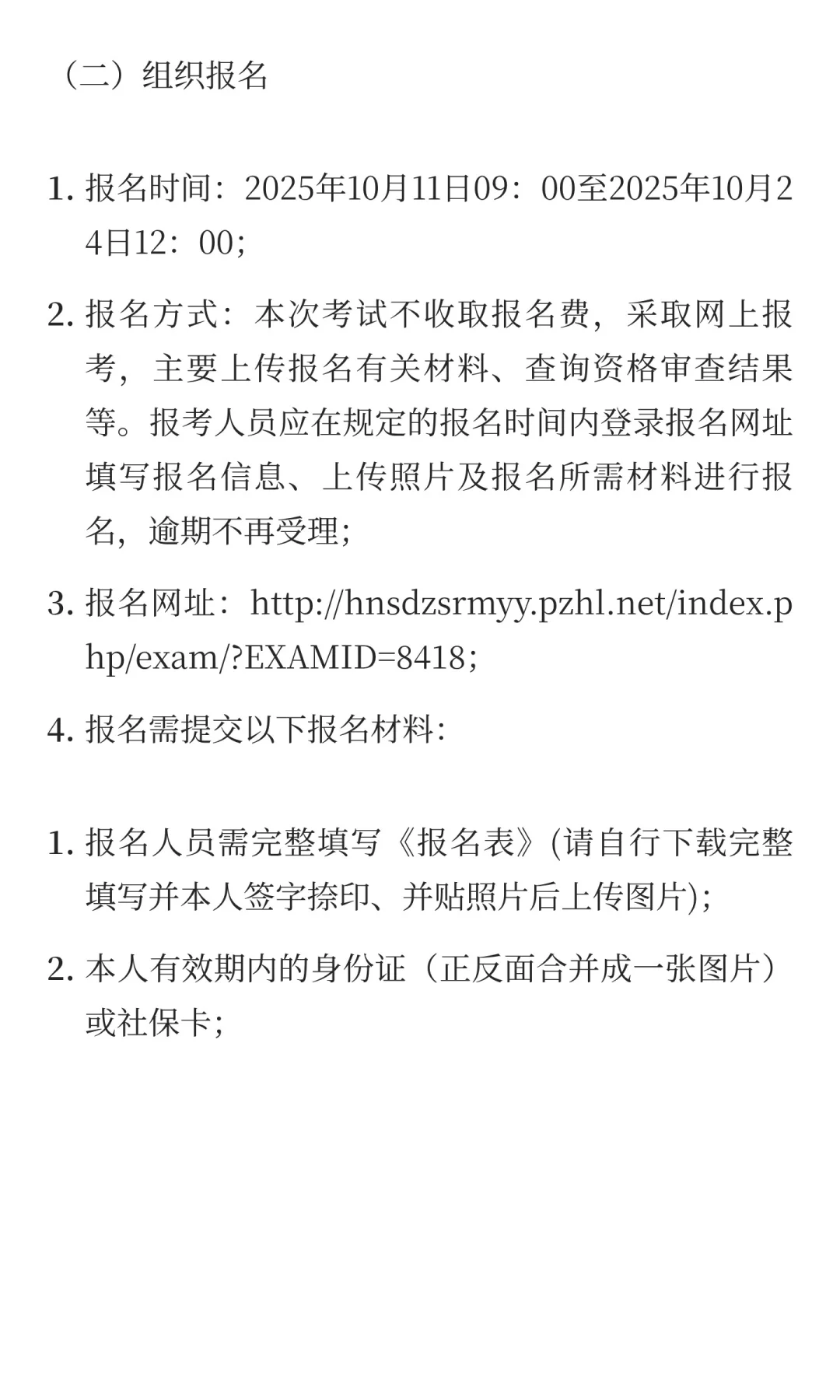 海南儋州市人民医院（儋州市人民医院医疗集