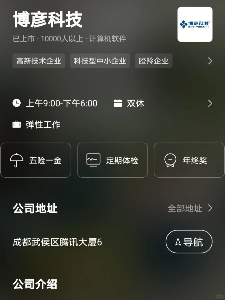 成都双休不卷公司｜双非友好版
