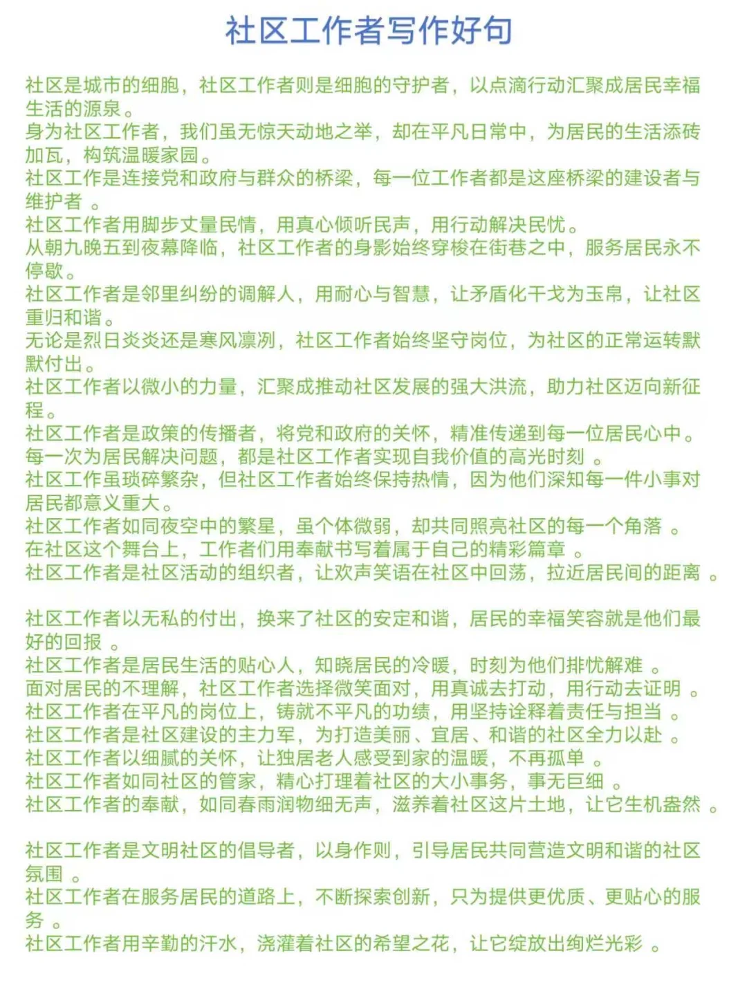 25年宝鸡社工公招，进一个捞一个