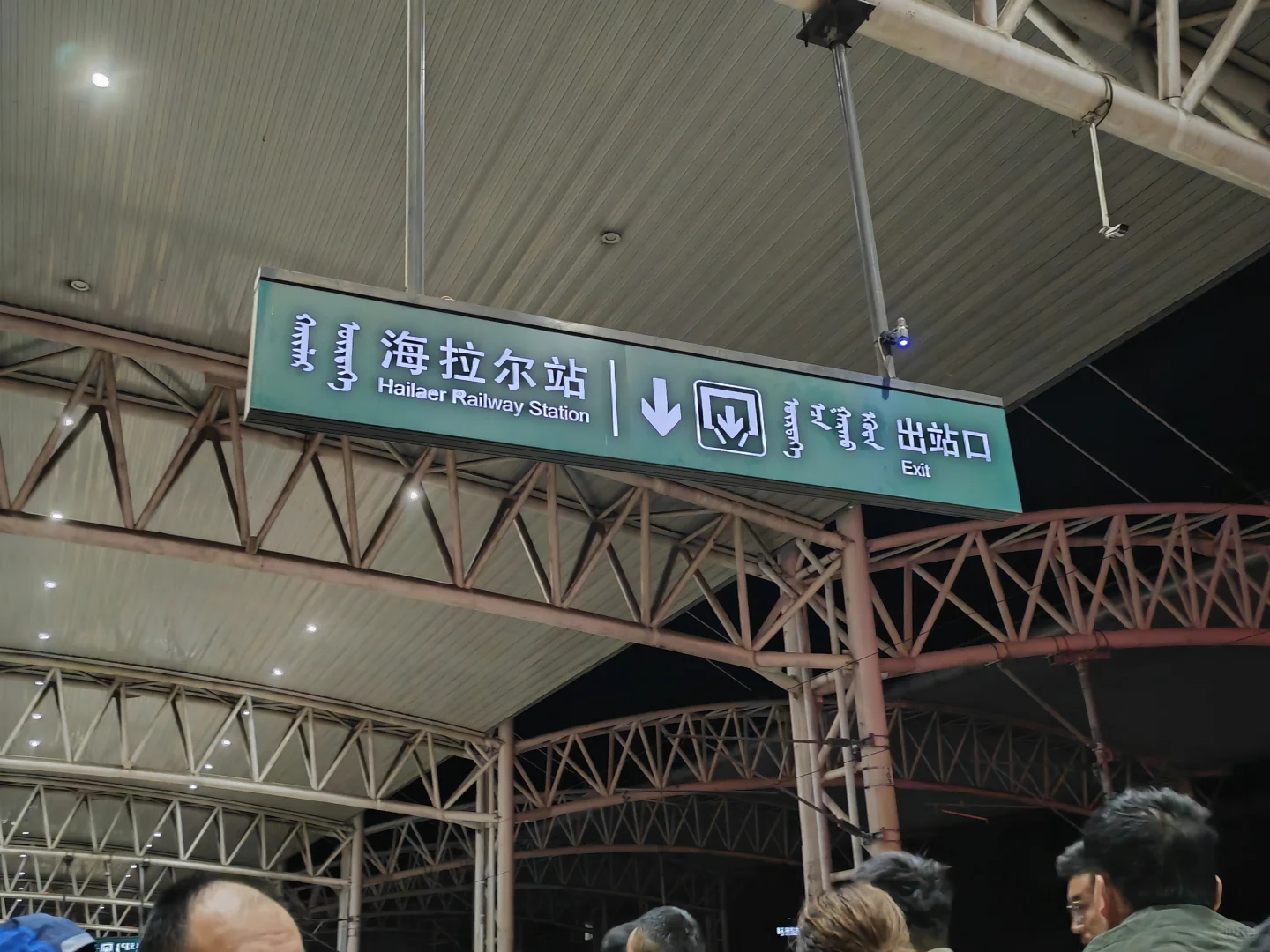 海拉尔太冷啦！！！！