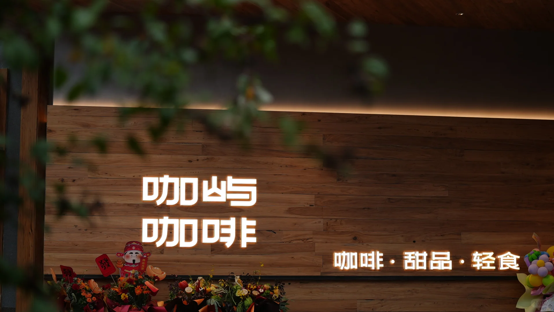 长治漂亮咖啡店招聘！