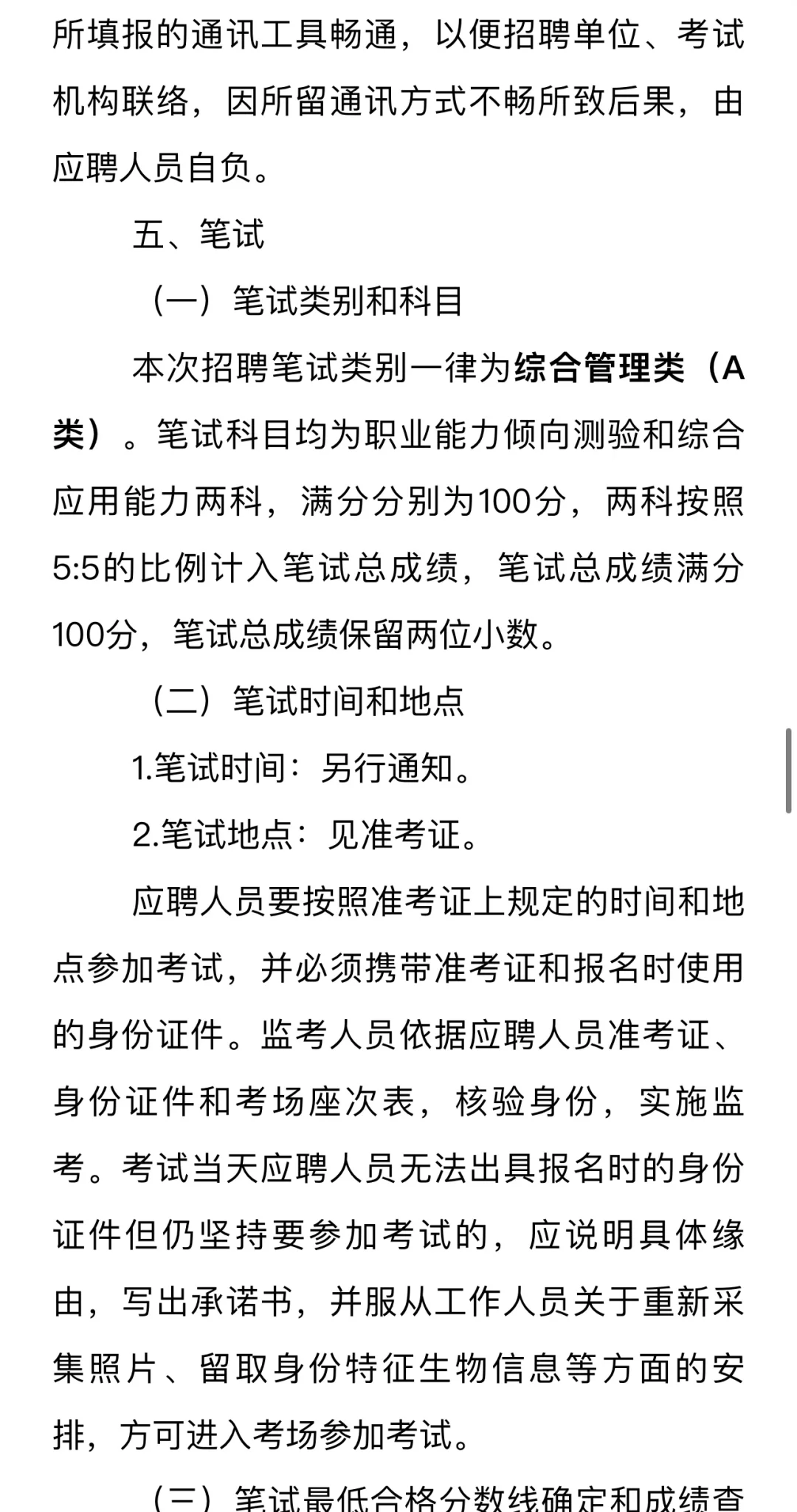 9.17最新发布！辽阳事业单位招66人‼️