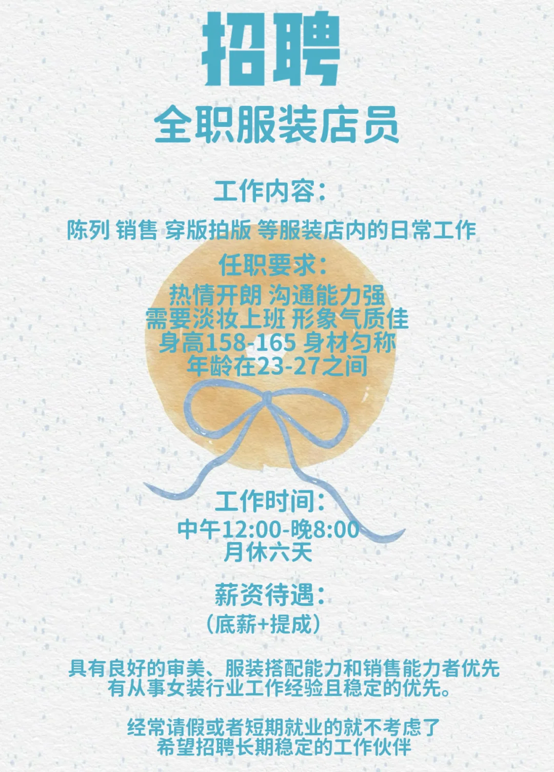 德阳女装店招人！不需要早起的工作来了