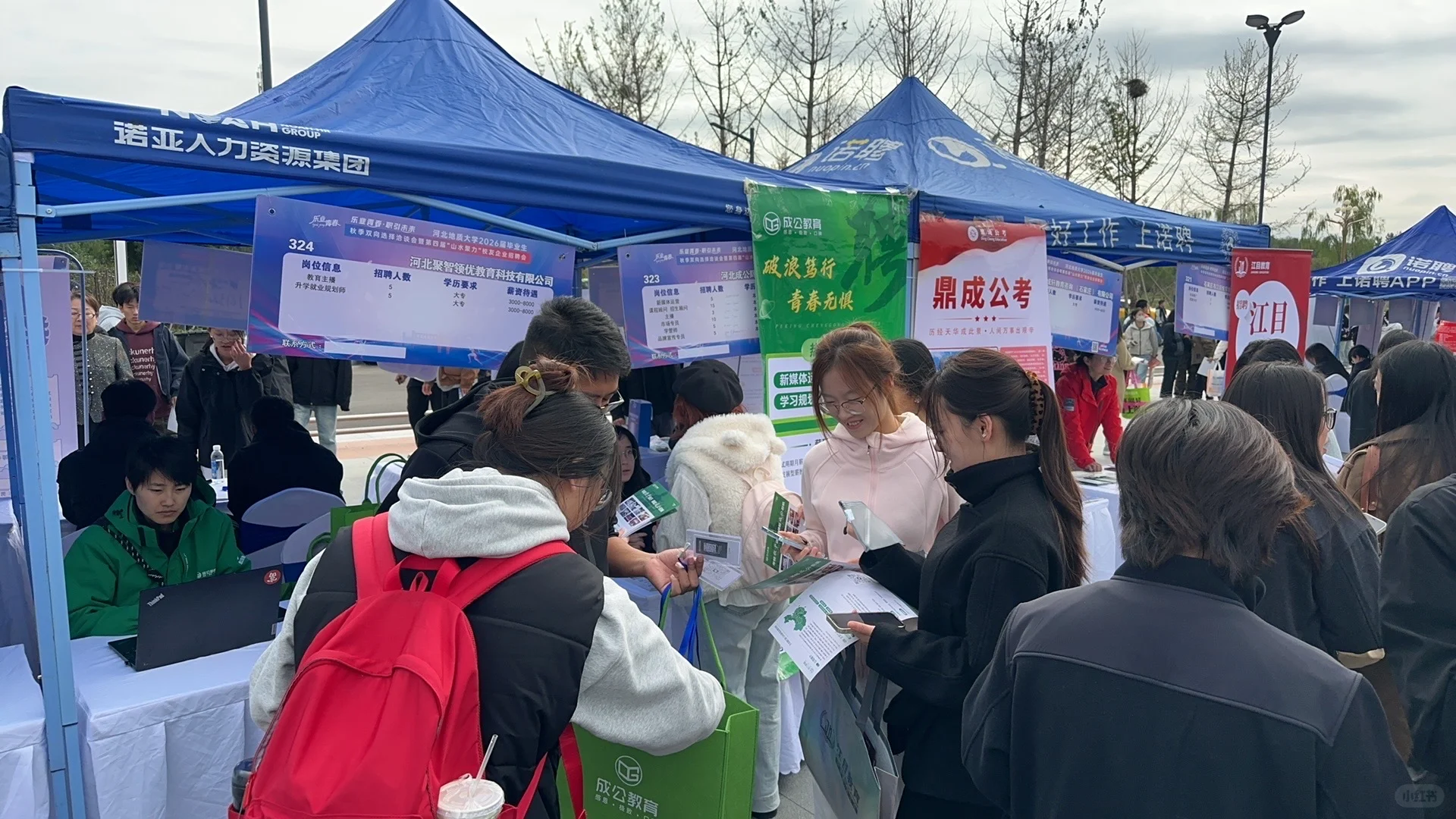 青春正当时！成公教育来地质大学招聘啦！