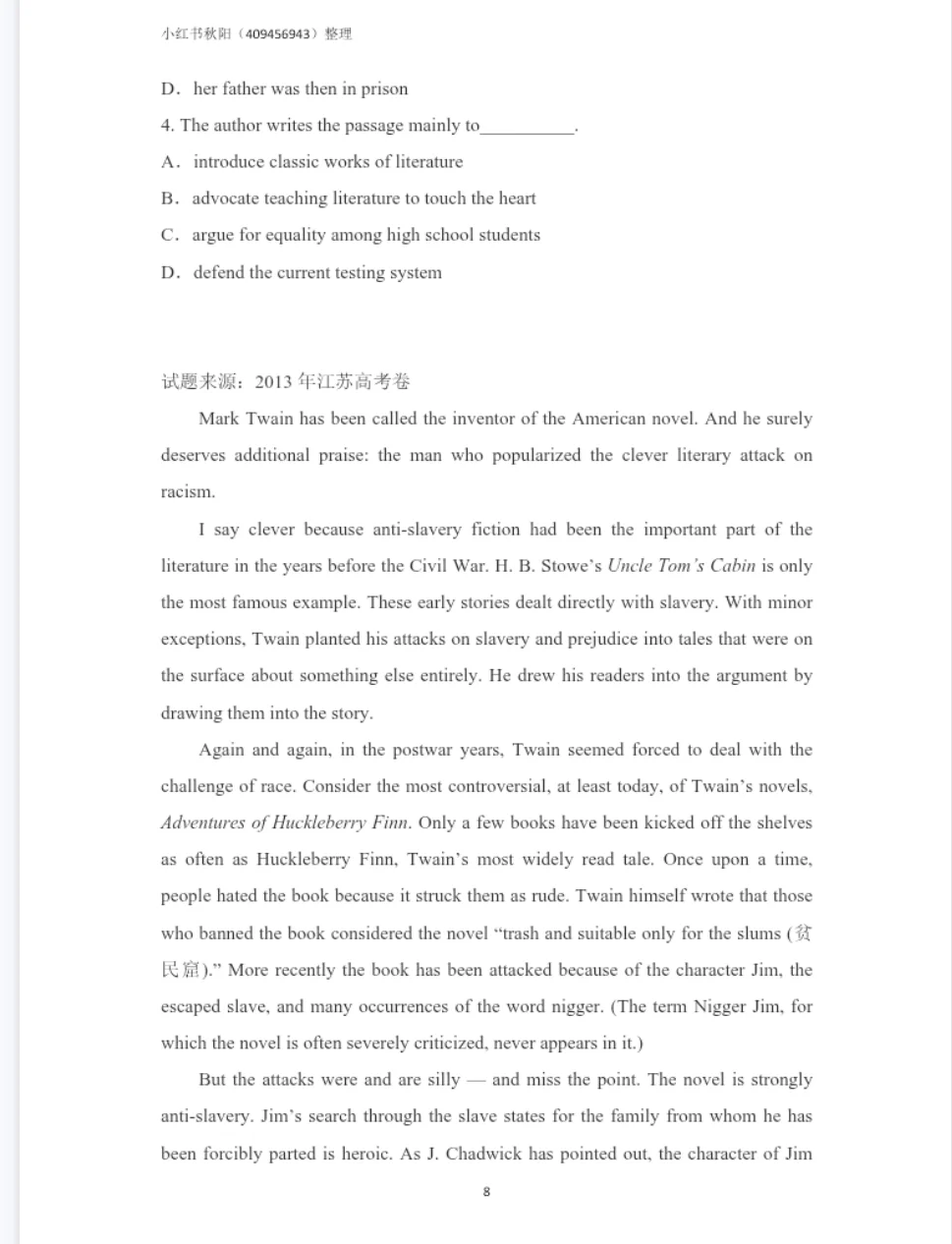 2510扬州中学校招英语学科真题