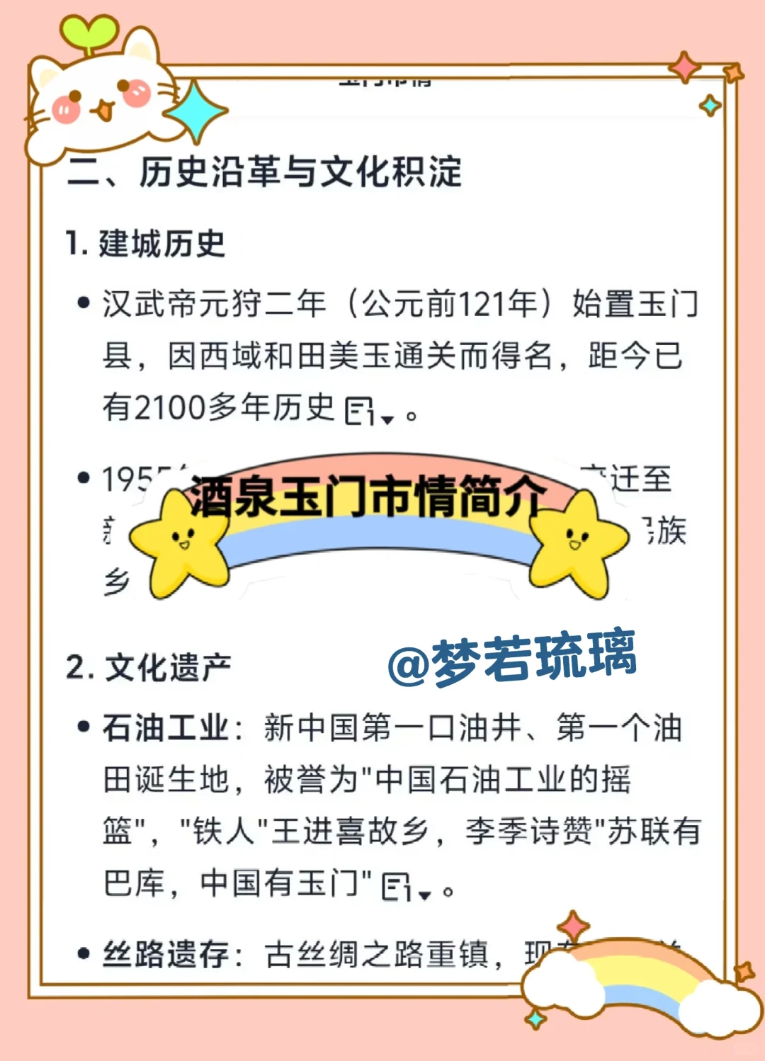 甘肃酒泉玉门市社区工作者，进来一个帮一个