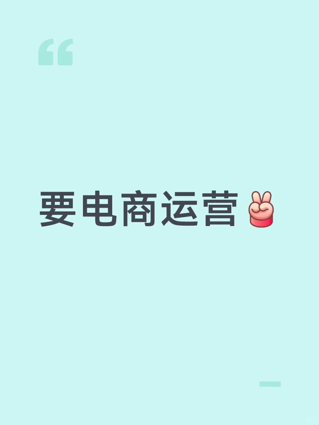 招聘电商运营，要女孩子，浙江嘉兴
