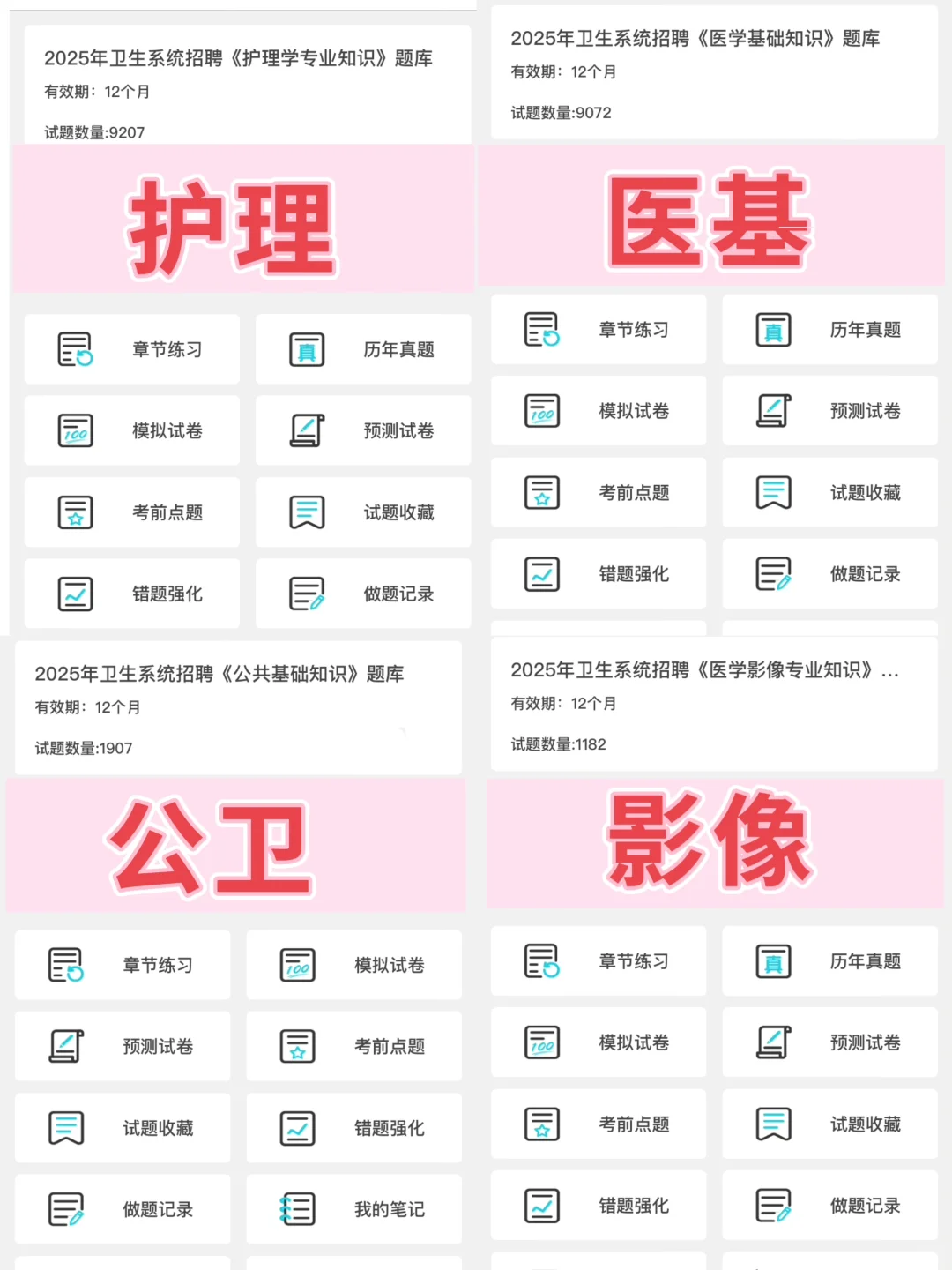 资阳雁江区人民医院招聘，今年真是大放水啊