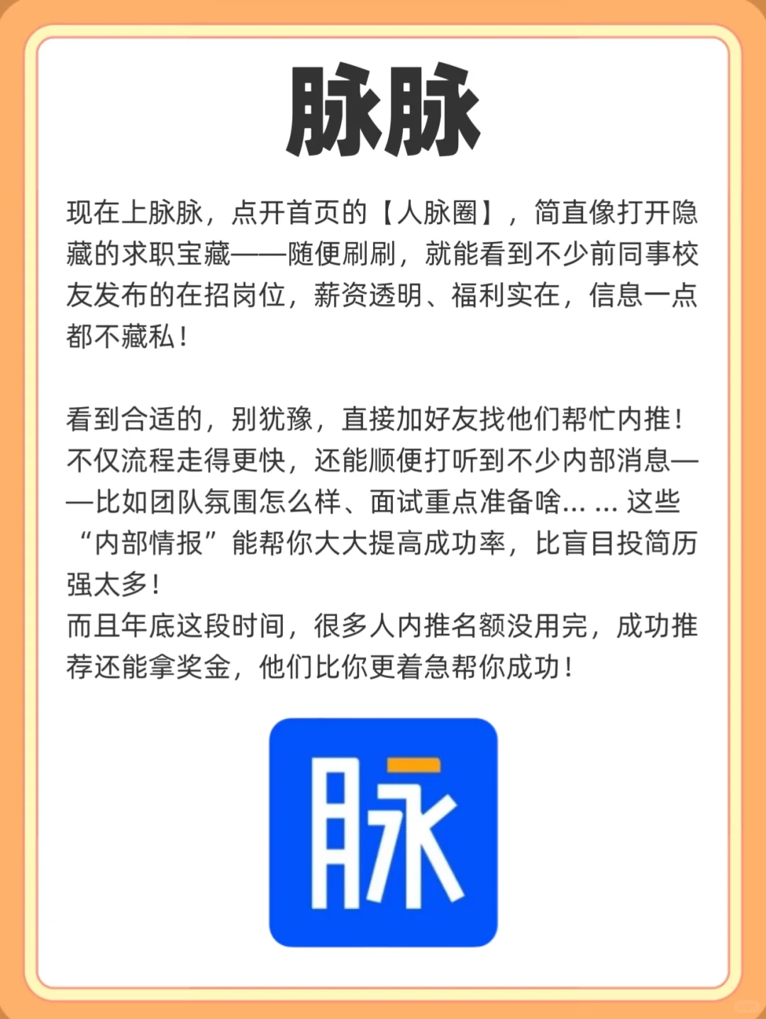 找工作只刷BOSS？你真错过太多双休好工作了！