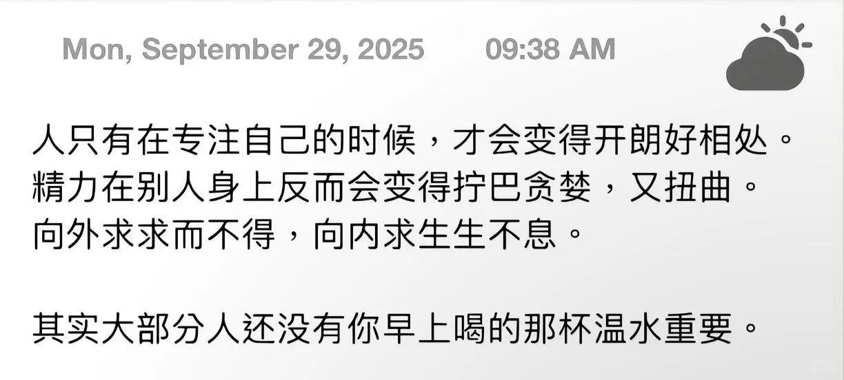 人生态度：不关心不在意你说的都对