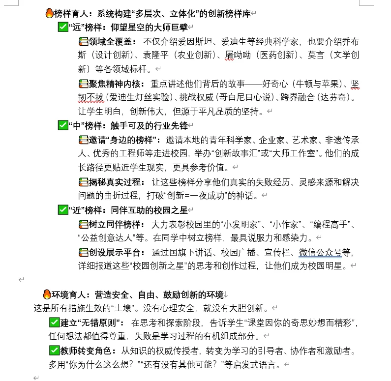 24年10月27日年惠州直属无领导（武汉场）