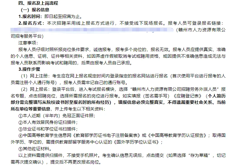 👉🏻赣州市人力资源招1人