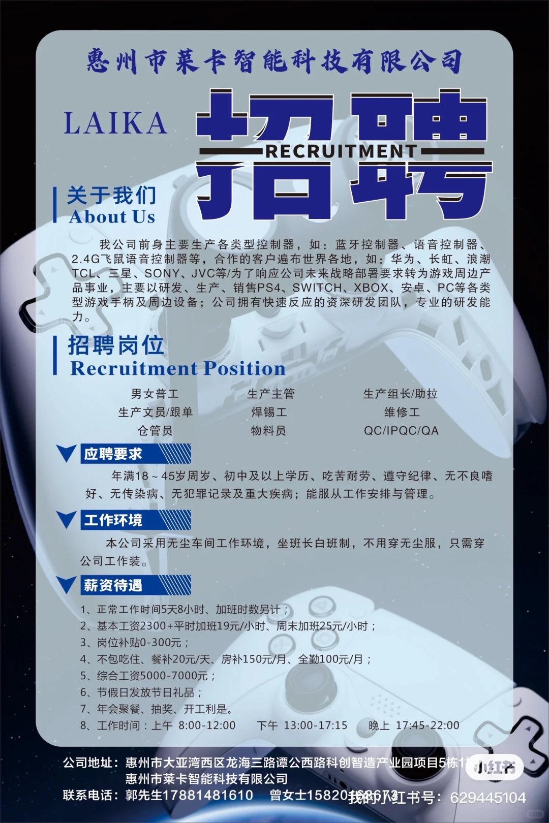 惠州大亚湾