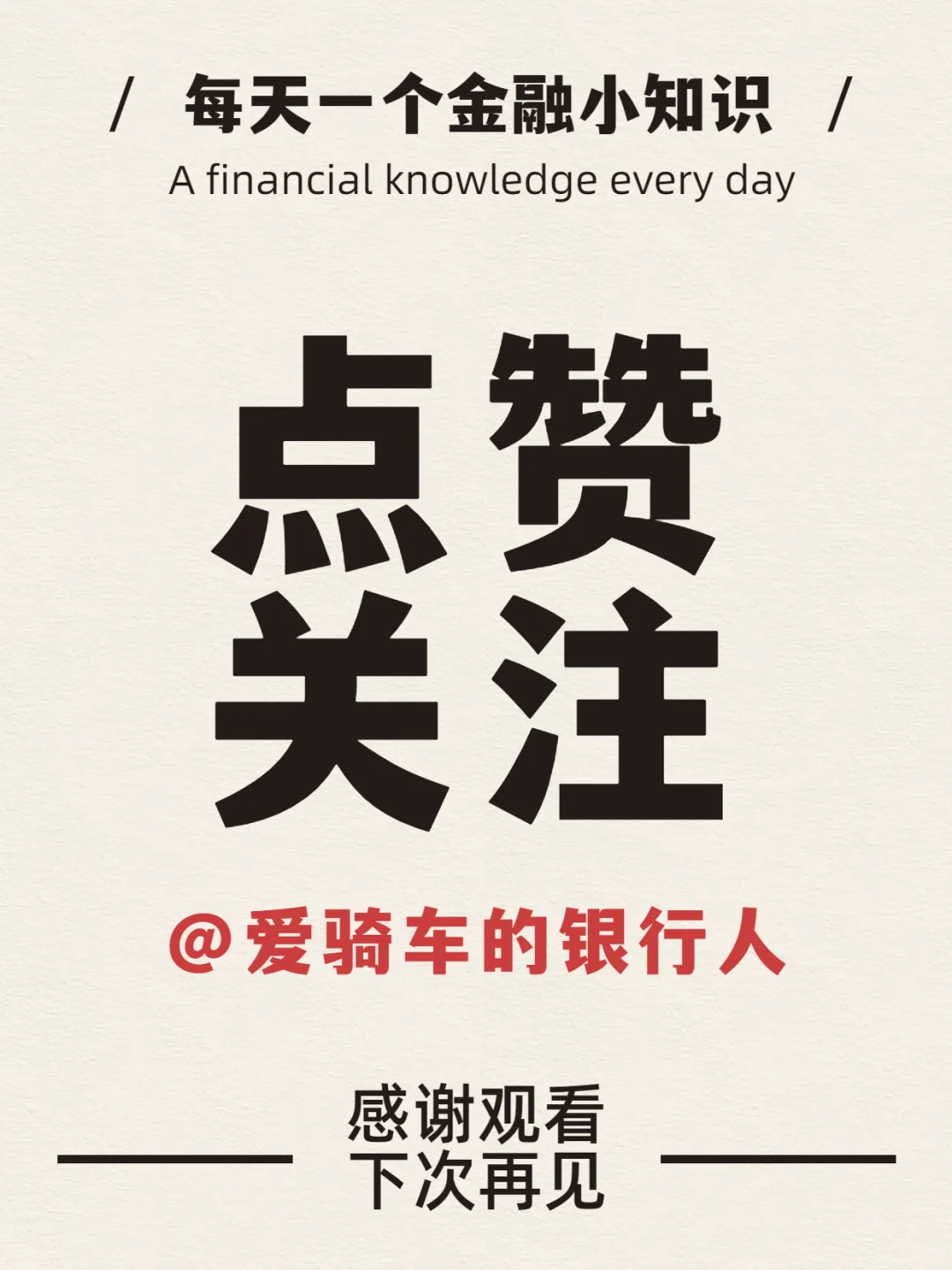 每天一个金融小知识-五险一金