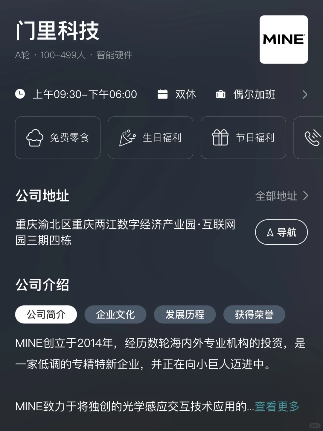 重庆小而美双休公司