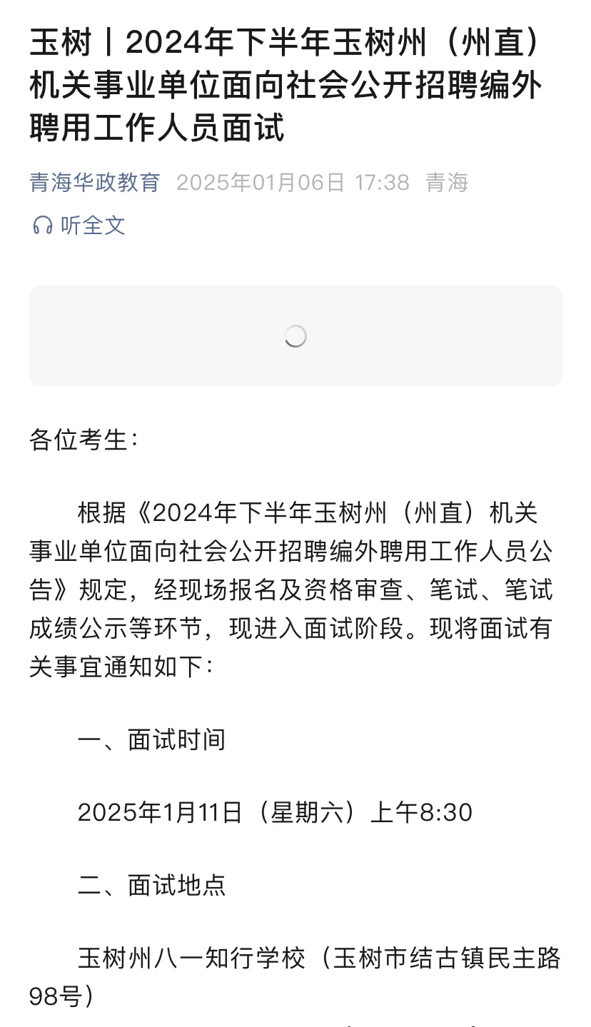 近期招聘或重要信息请查收