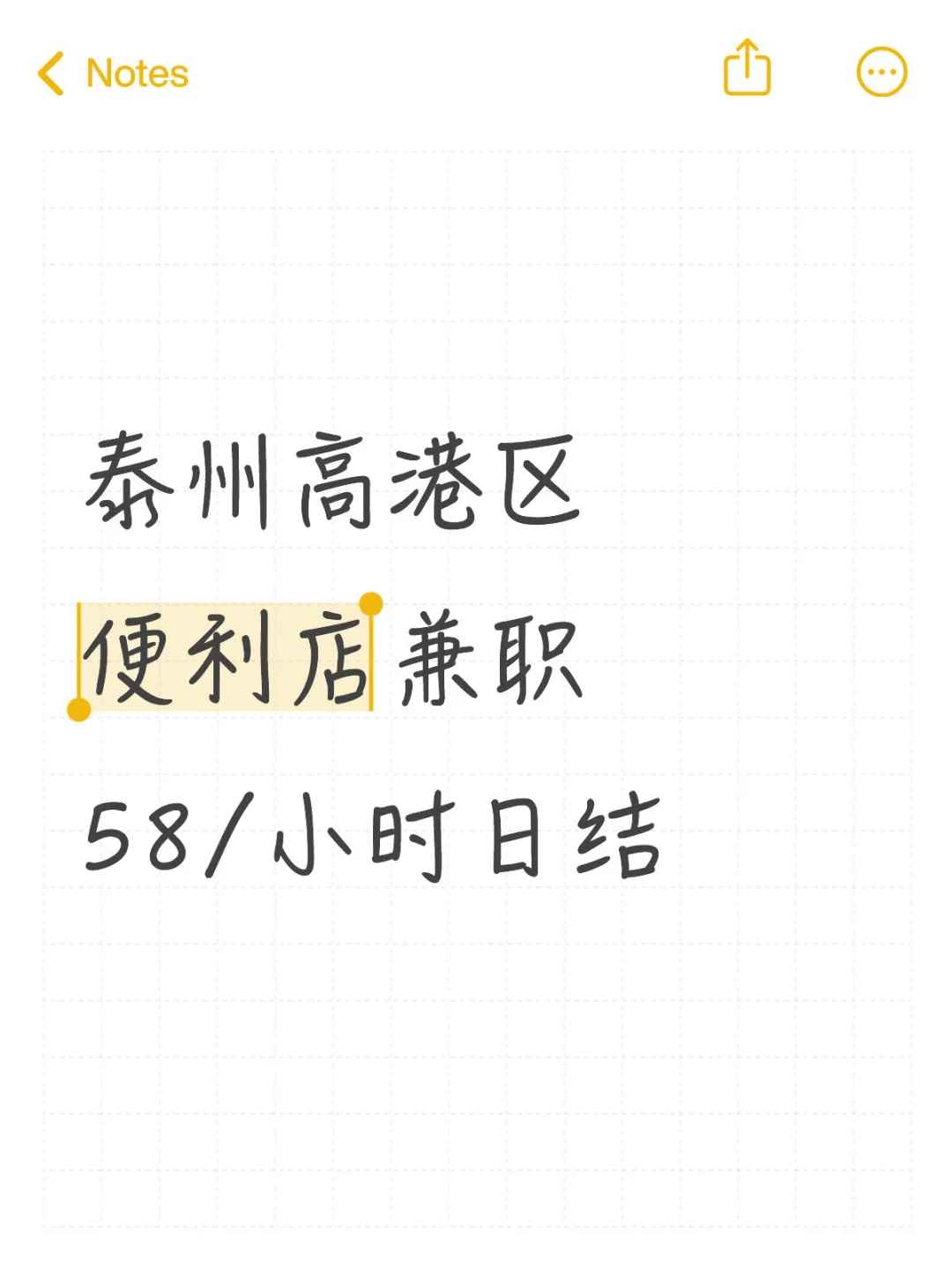 泰州高港区便利店兼职