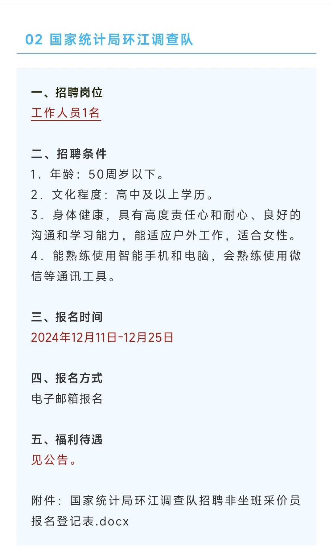 河池好单位！月入4500 还有见习岗位