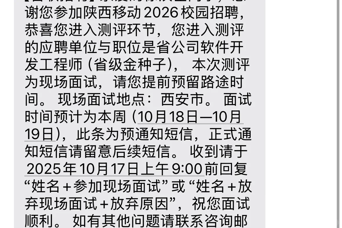 陕西移动