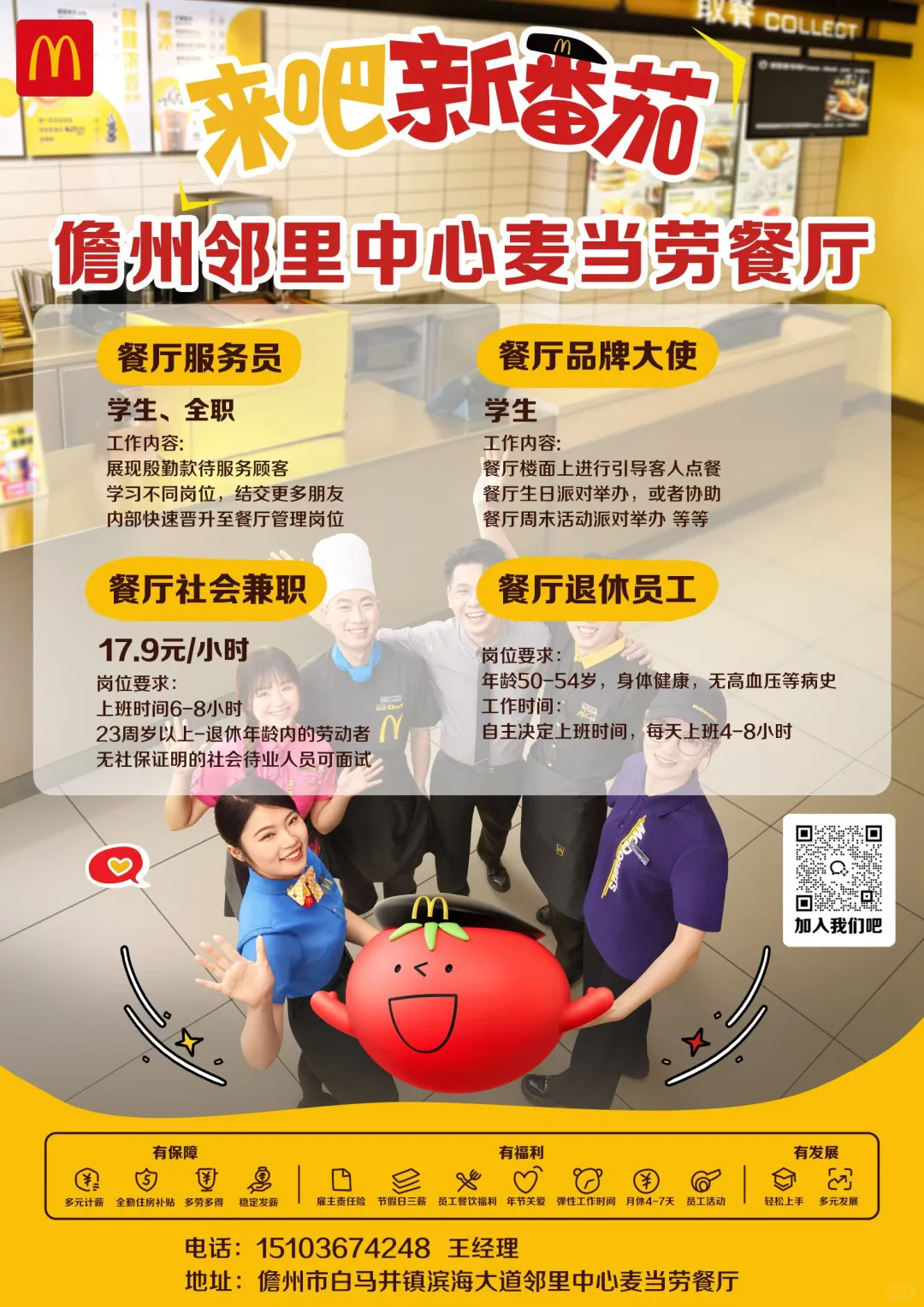 真的没想到！这家麦当劳居然。。。
