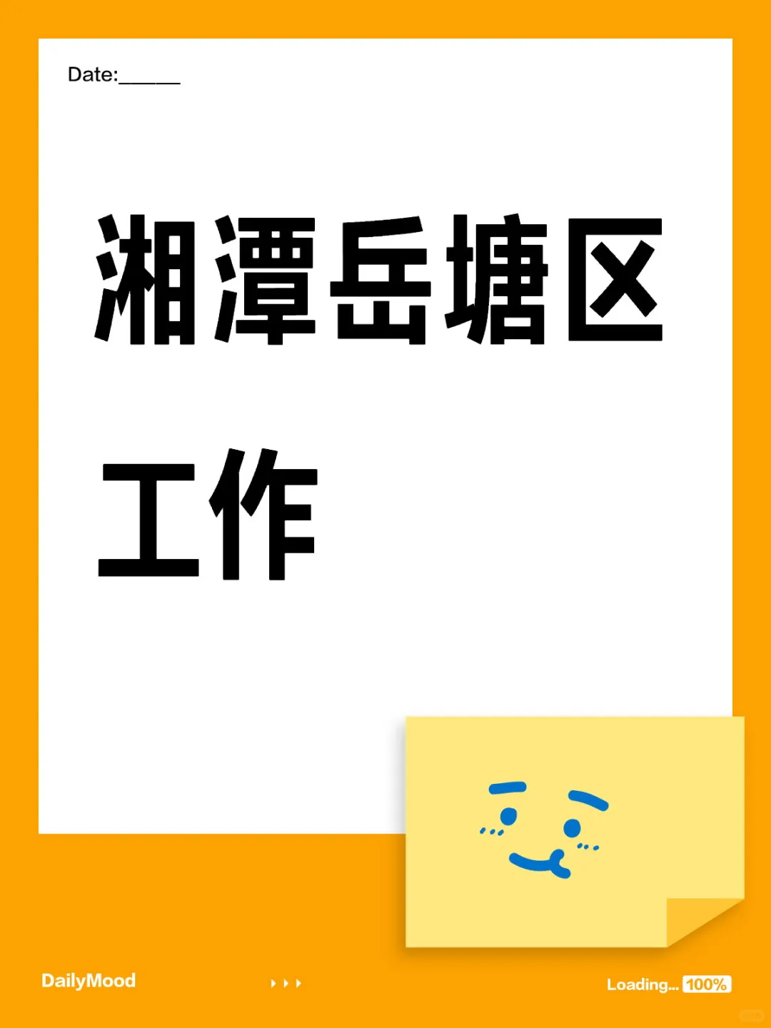 工作时长7.5小时