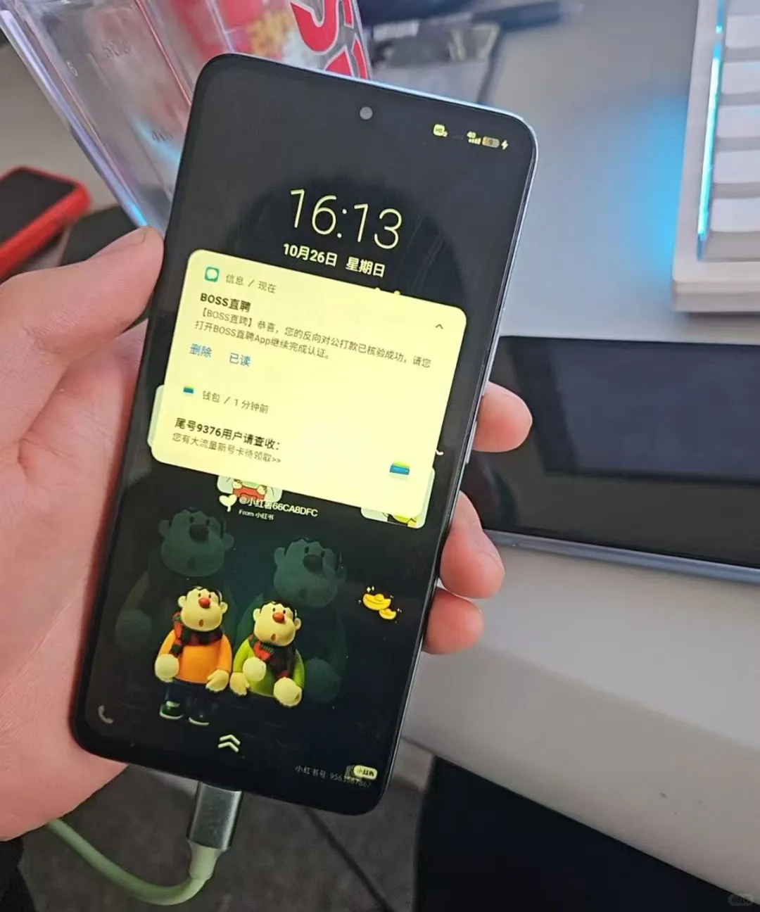 遇到对公账户的认证 boss直聘