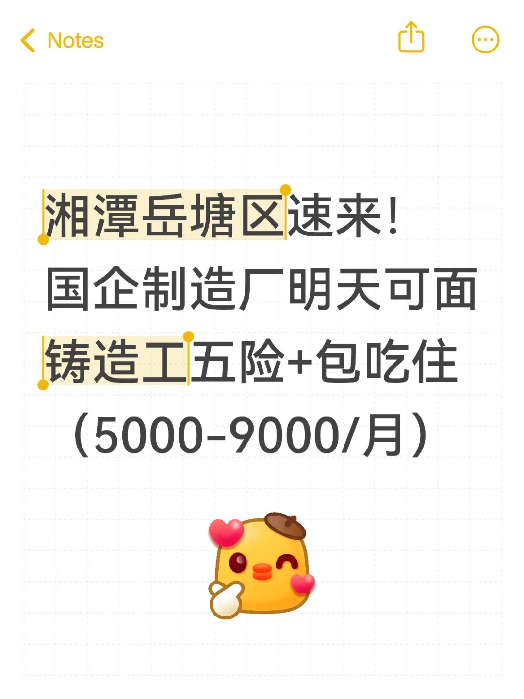 湘潭打工人看！国企制造厂招聘！