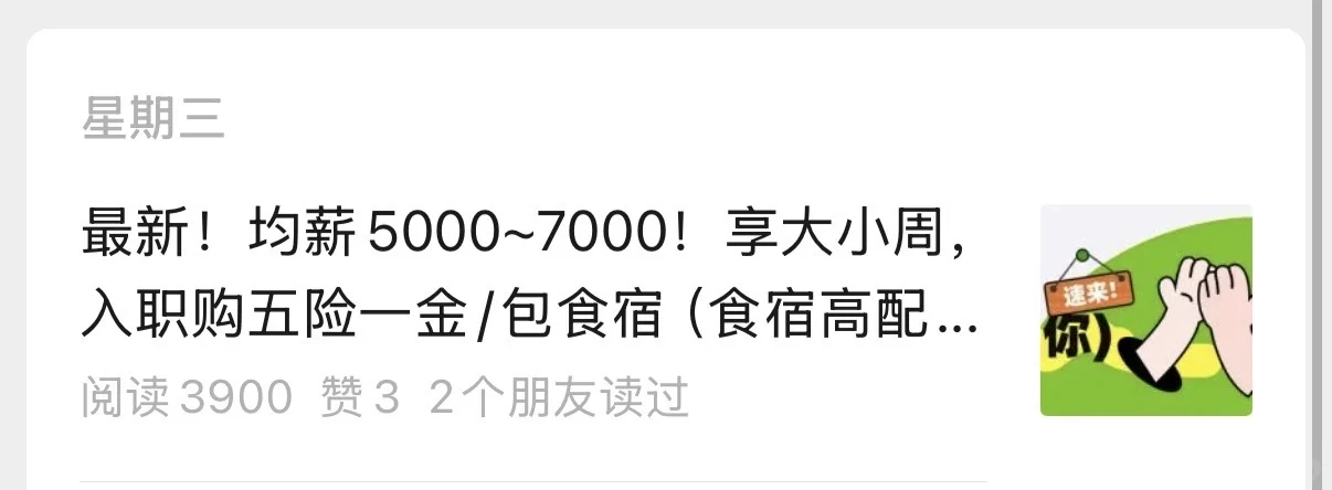 在汕头大小周都能用“享”这个字了